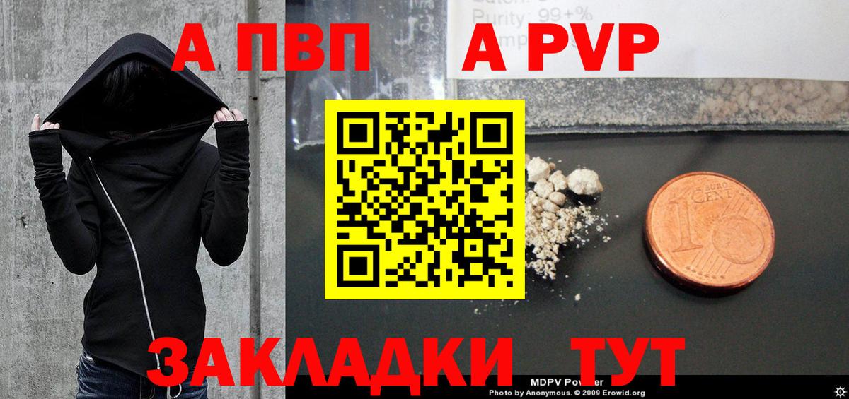 APVP VHQ Куйбышев