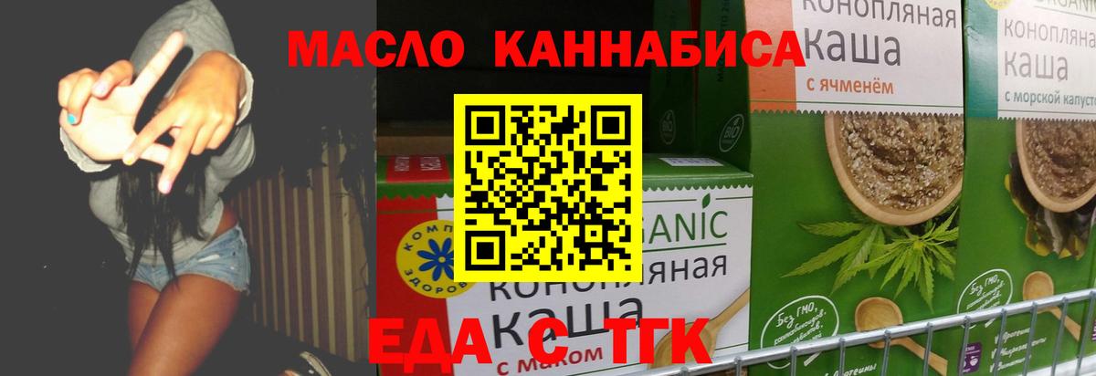 Куйбышев  Еда ТГК конопля  Вход с VPN 