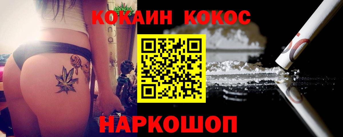 Куйбышев  КОКАИН 99%  Вход с VPN  Кокаин 99% 