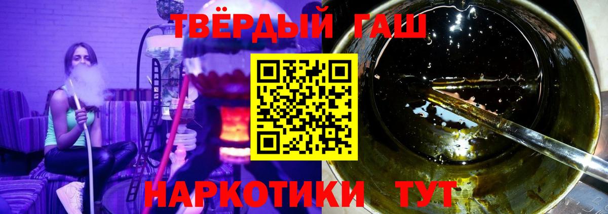 ГАШ hashish Куйбышев