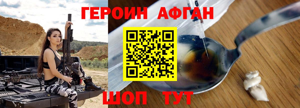 ГЕРОИН белый Куйбышев