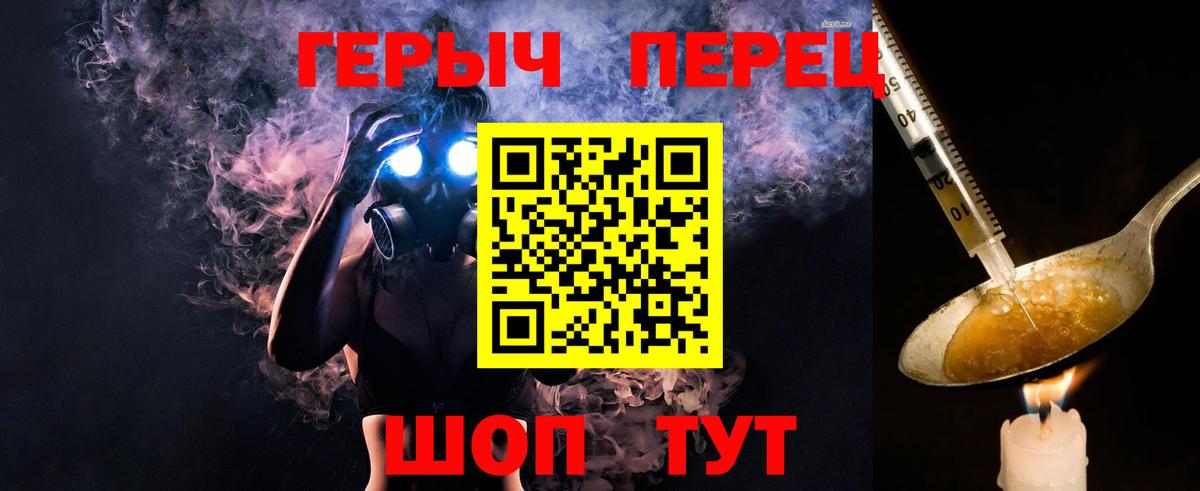 ГЕРОИН VHQ  Вход с VPN  Куйбышев 
