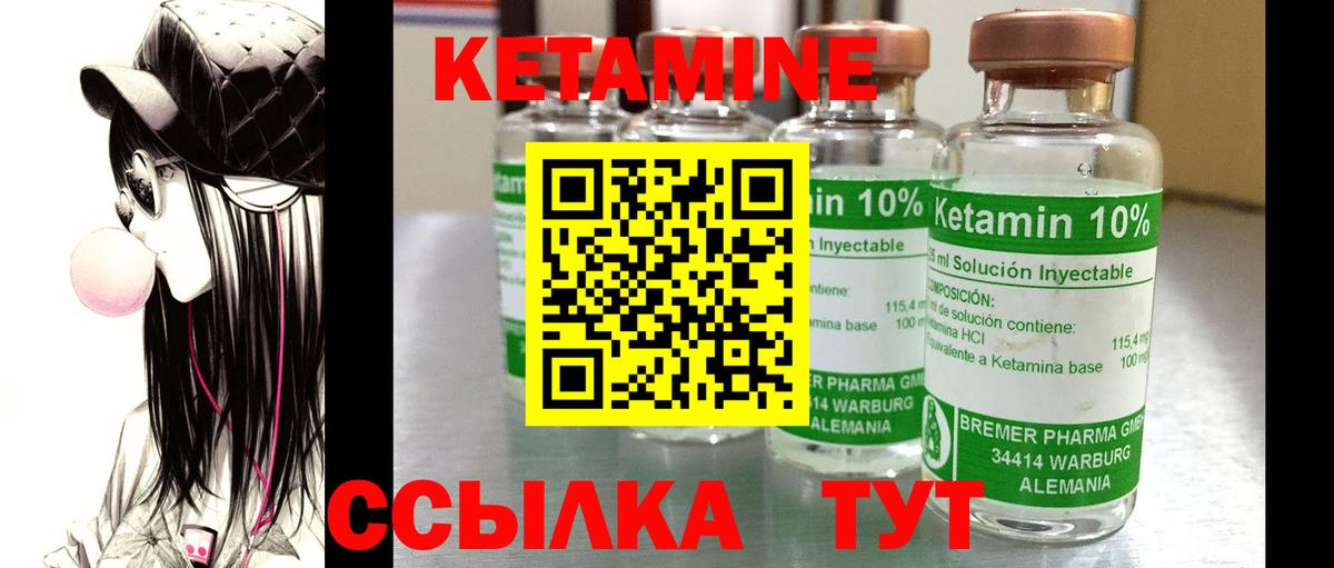 Куйбышев  Кетамин ketamine  kraken ONION  Вход с VPN 