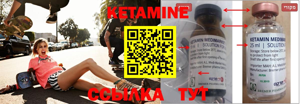 КЕТАМИН ketamine Куйбышев
