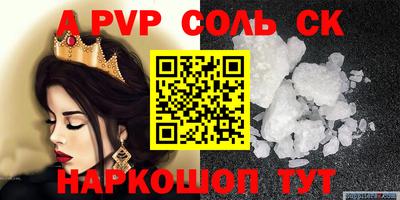 ALPHA-PVP Бузулук