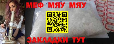 меф Будённовск