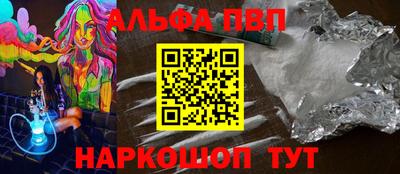ALPHA-PVP Бузулук