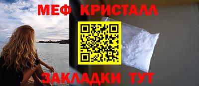меф Будённовск