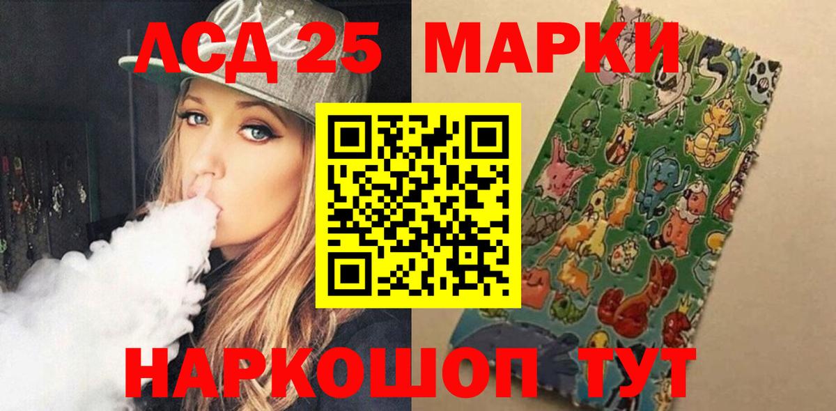 LSD-25 экстази ecstasy  Вход с VPN  LSD-25 экстази кислота  Куйбышев 