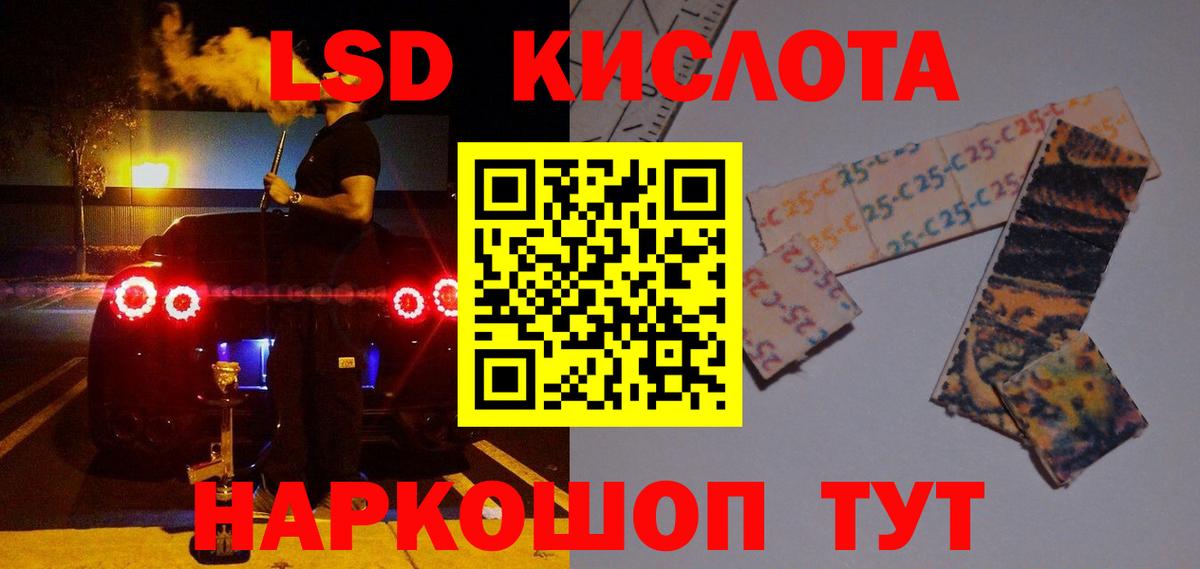 LSD-25 экстази ecstasy Куйбышев