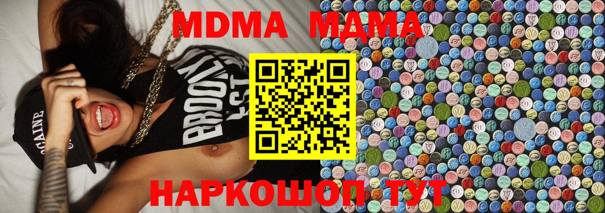 МДМА Molly Куйбышев