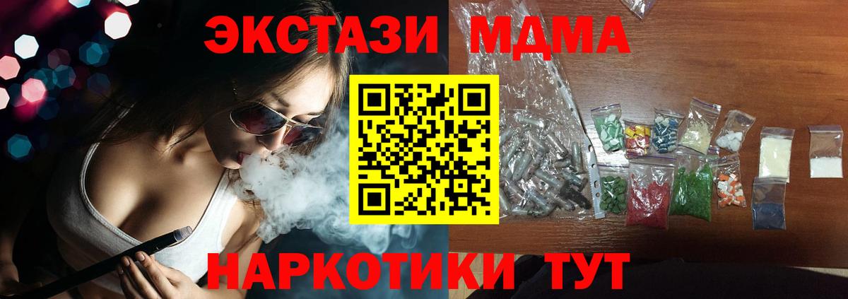 МДМА молли  Вход с VPN  МДМА  MDMA молли  Куйбышев 