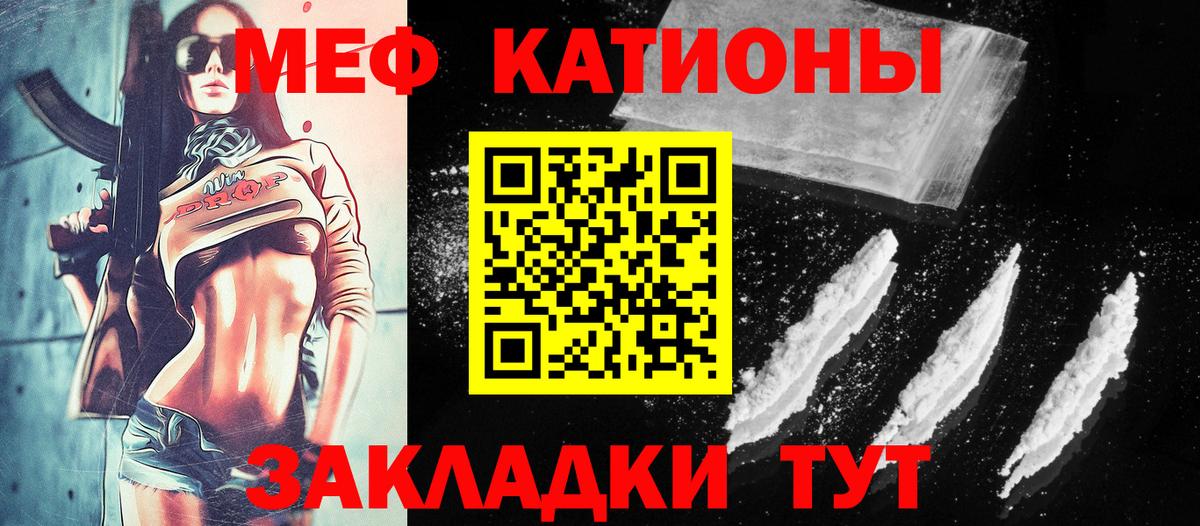 МЕФ кристаллы Куйбышев