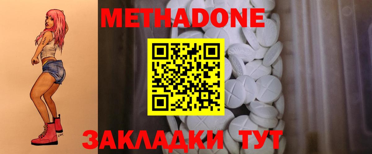 Метадон кристалл  Вход с VPN  Куйбышев 