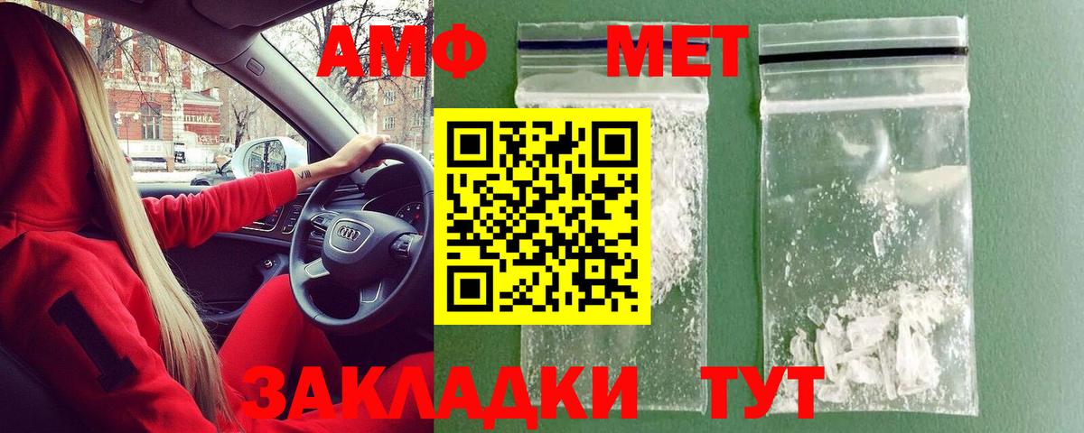 Куйбышев  Первитин кристалл  Вход с VPN  Первитин кристалл 
