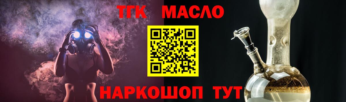Куйбышев  Дистиллят ТГК вейп  Вход с VPN 